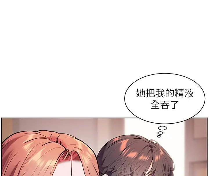 漫画《老师的亲密指导》第27话第16张图