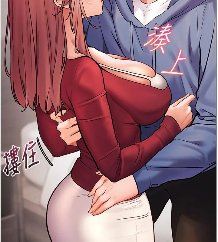 漫画《老师的亲密指导》第27话第161张图