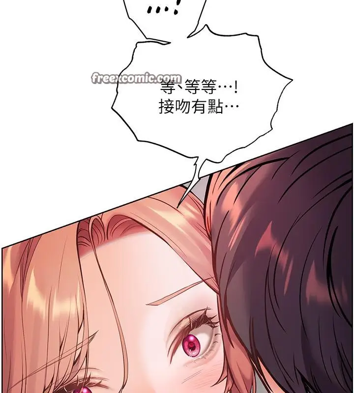 漫画《老师的亲密指导》第27话第165张图