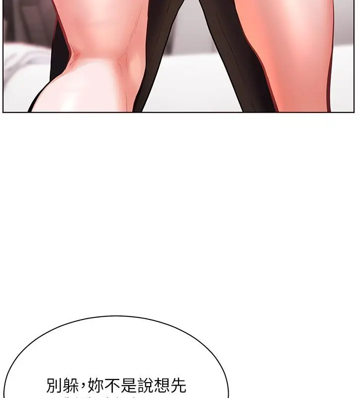 漫画《老师的亲密指导》第27话第169张图