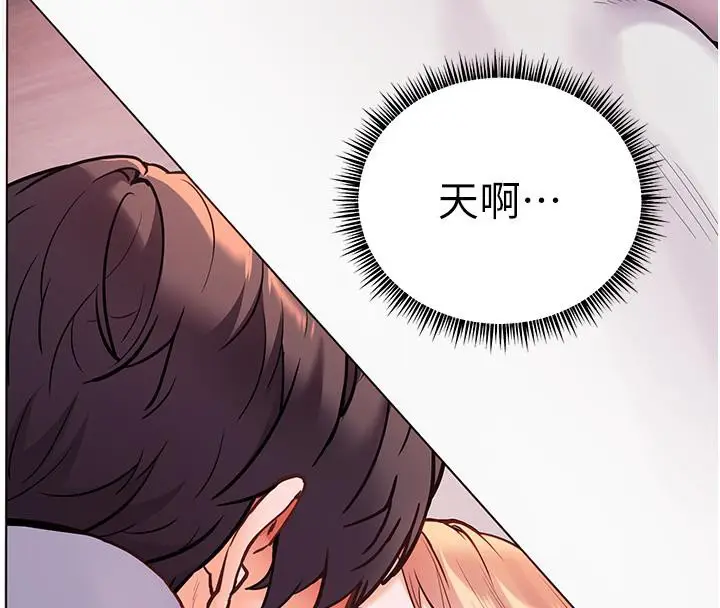 漫画《老师的亲密指导》第27话第179张图
