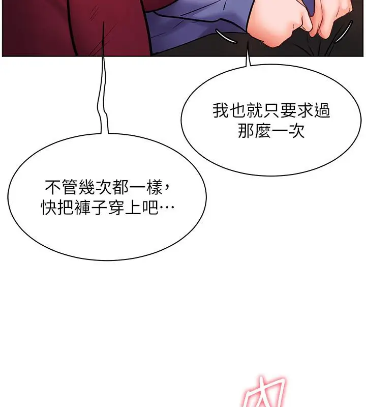 漫画《老师的亲密指导》第27话第18张图