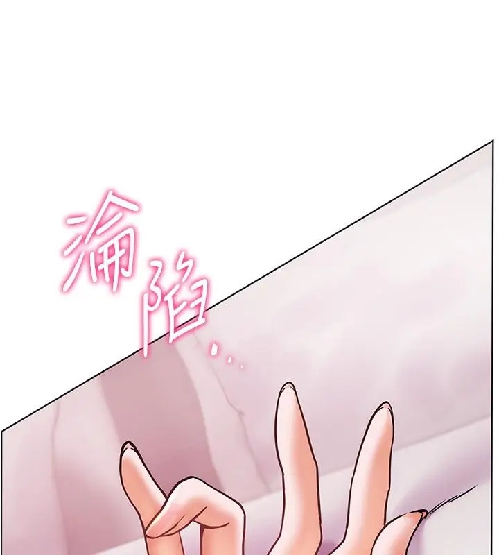 漫画《老师的亲密指导》第27话第182张图