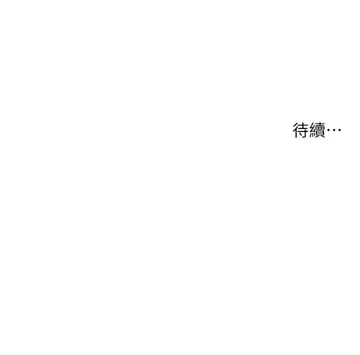 漫画《老师的亲密指导》第27话第184张图