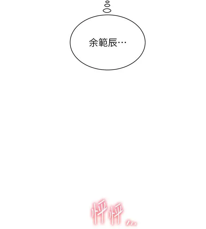 漫画《老师的亲密指导》第27话第22张图