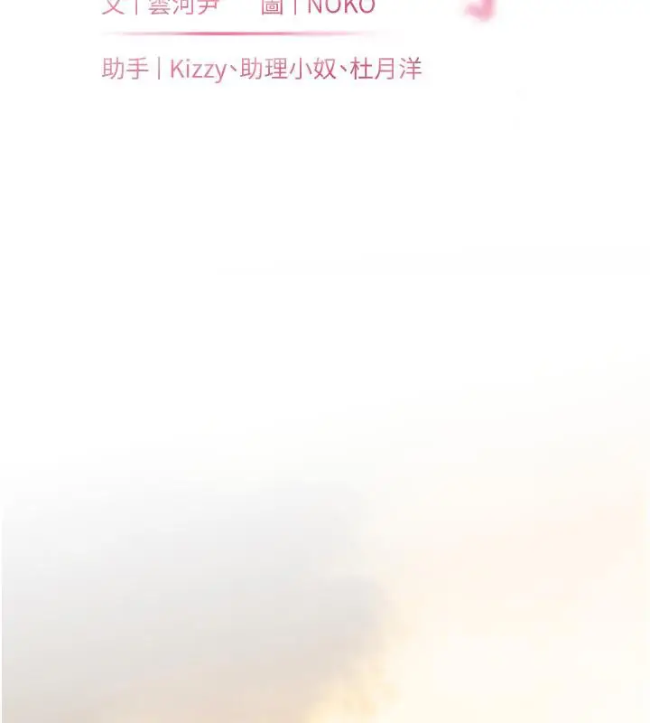 漫画《老师的亲密指导》第27话第26张图