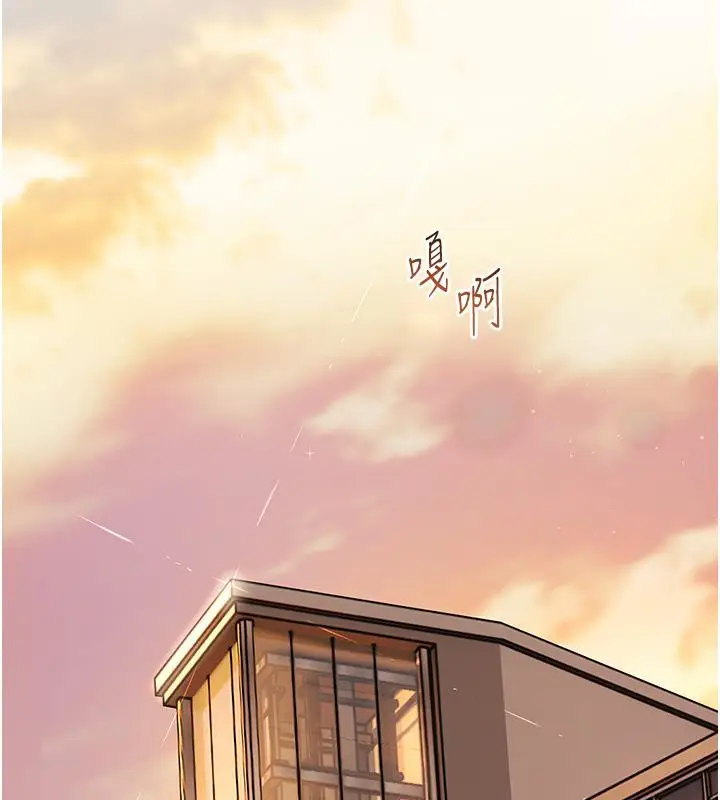漫画《老师的亲密指导》第27话第27张图
