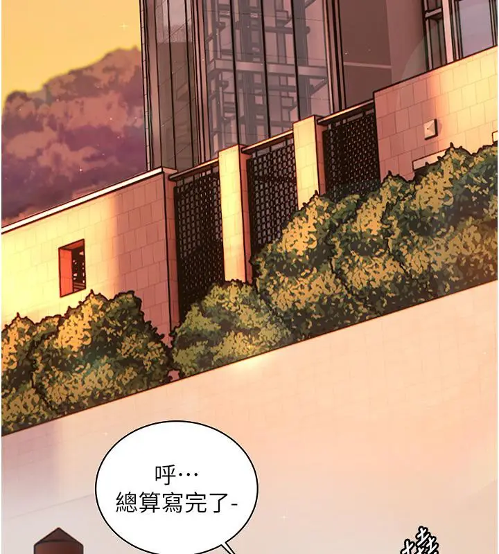 漫画《老师的亲密指导》第27话第29张图