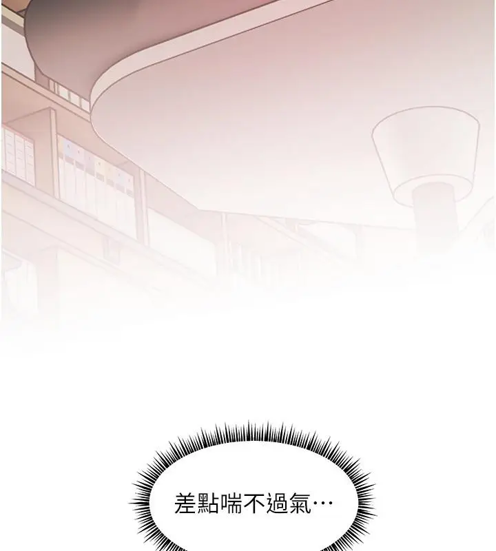 漫画《老师的亲密指导》第27话第3张图