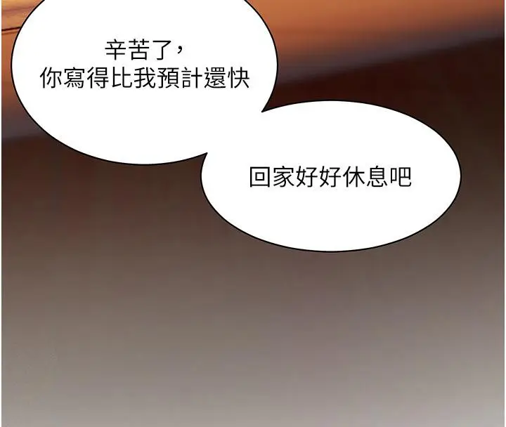漫画《老师的亲密指导》第27话第32张图