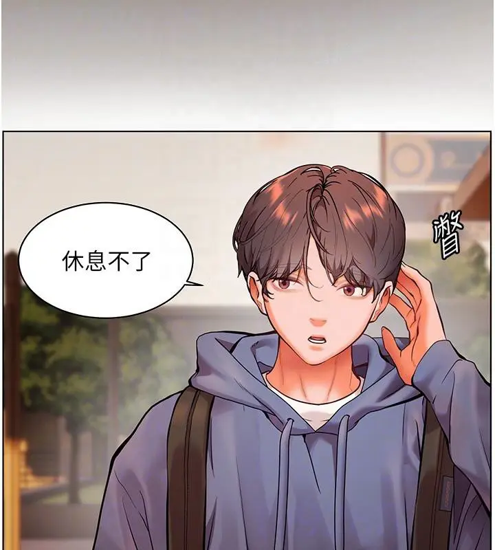 漫画《老师的亲密指导》第27话第33张图