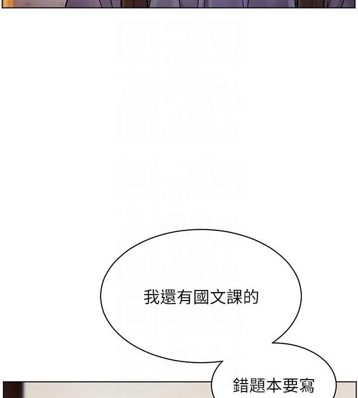 漫画《老师的亲密指导》第27话第34张图