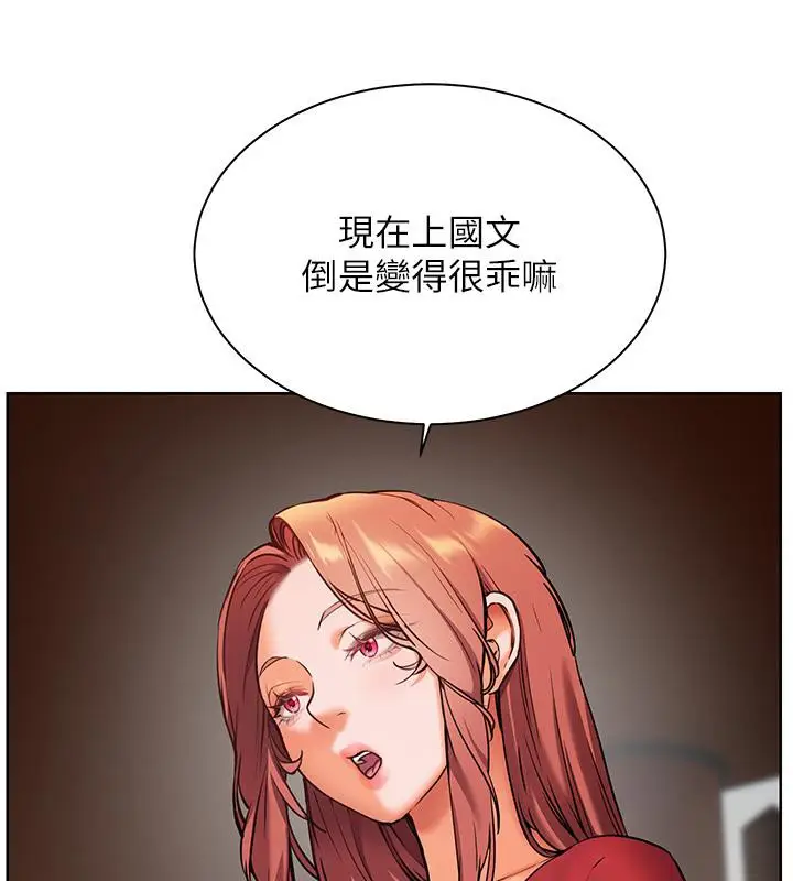 漫画《老师的亲密指导》第27话第43张图