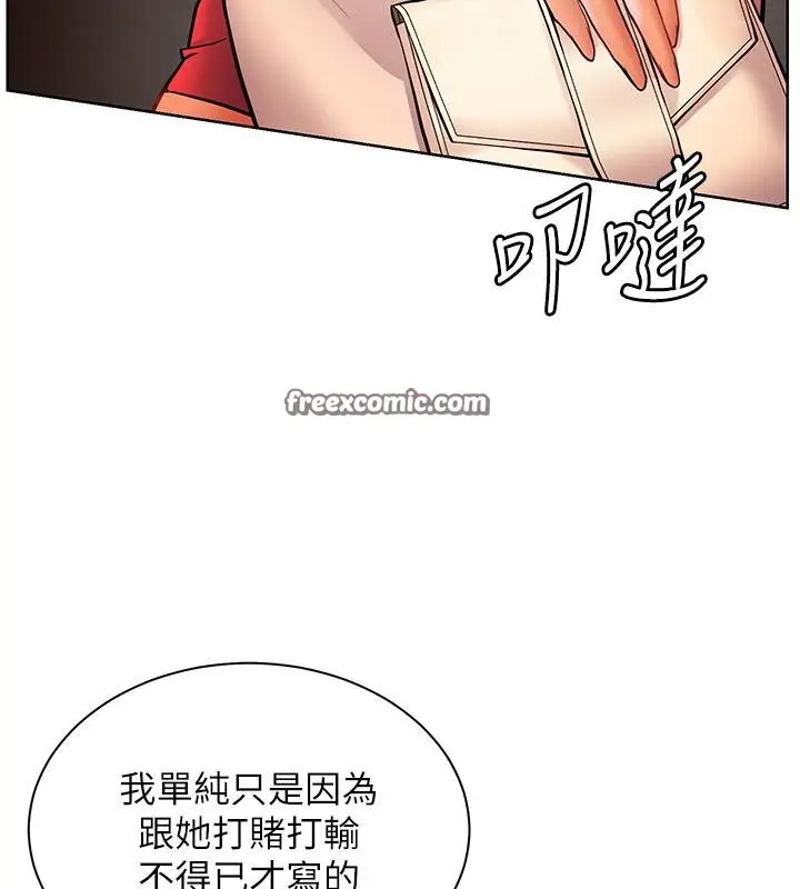 漫画《老师的亲密指导》第27话第45张图