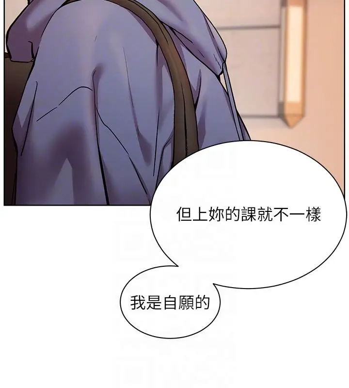 漫画《老师的亲密指导》第27话第47张图