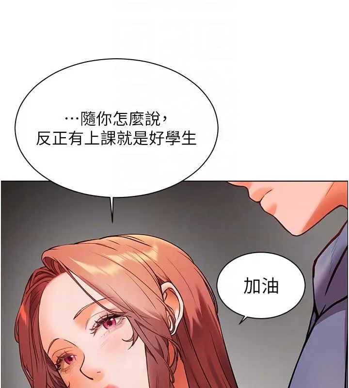 漫画《老师的亲密指导》第27话第48张图