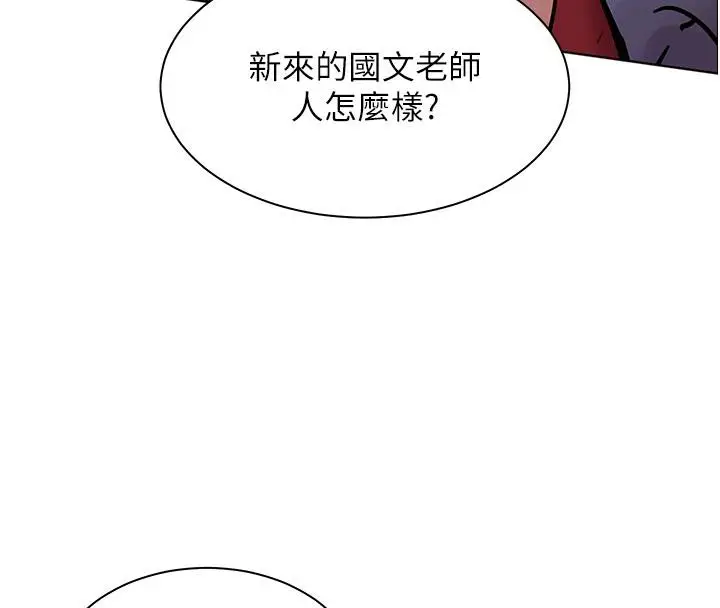 漫画《老师的亲密指导》第27话第50张图