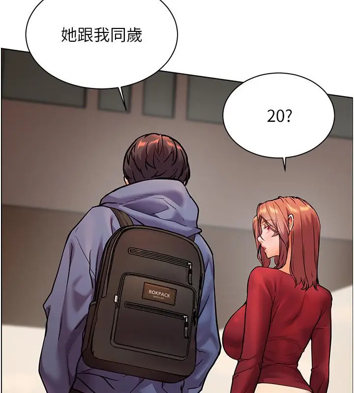 漫画《老师的亲密指导》第27话第51张图