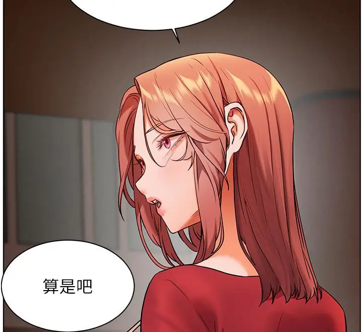 漫画《老师的亲密指导》第27话第54张图