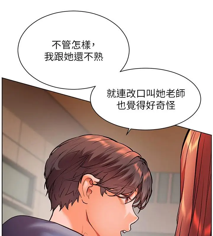 漫画《老师的亲密指导》第27话第56张图