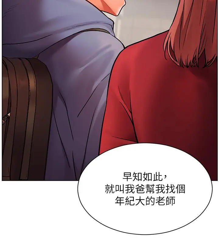 漫画《老师的亲密指导》第27话第57张图