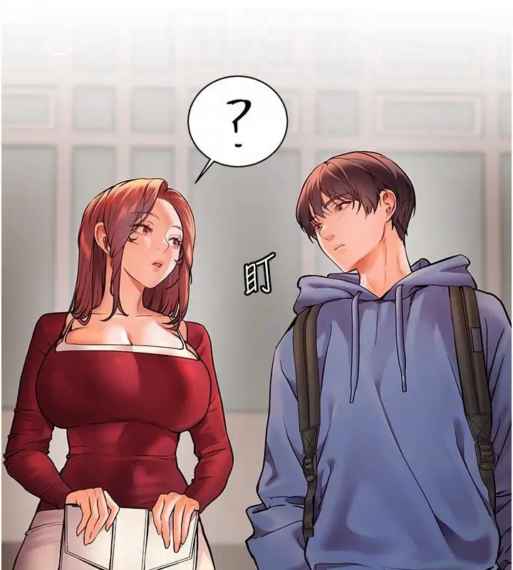 漫画《老师的亲密指导》第27话第63张图