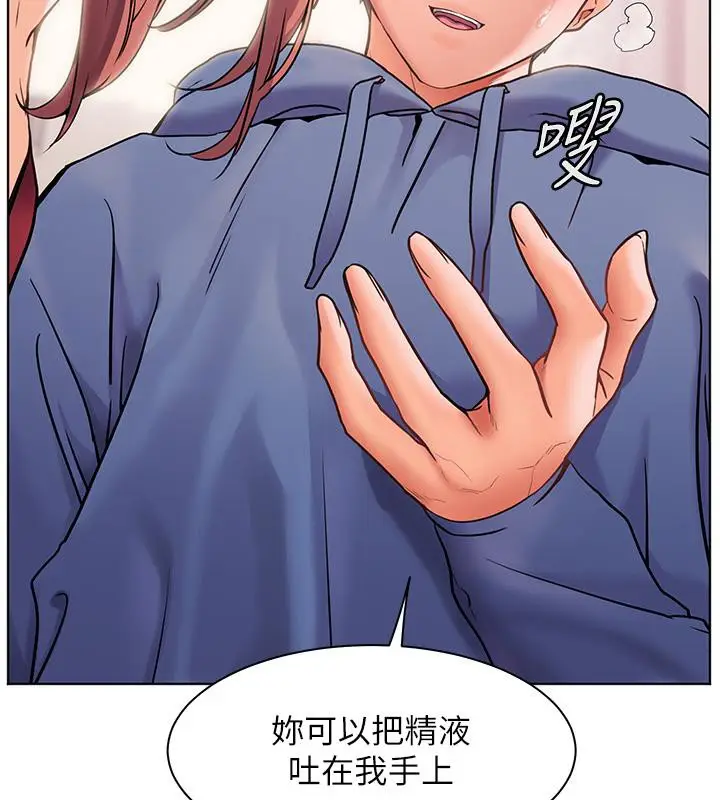 漫画《老师的亲密指导》第27话第7张图