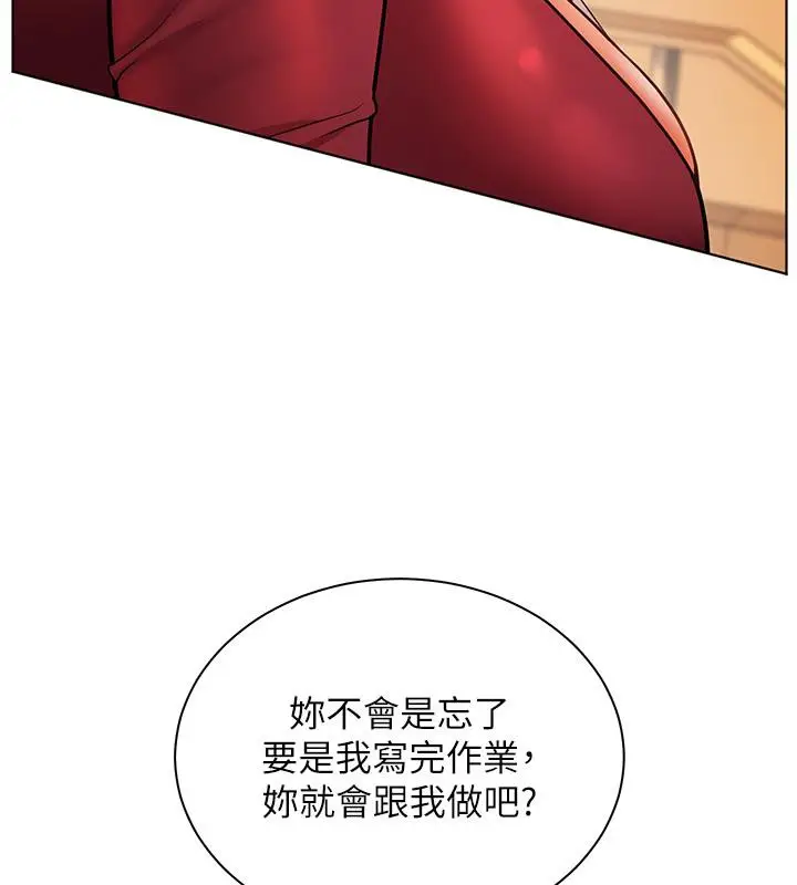 漫画《老师的亲密指导》第27话第72张图
