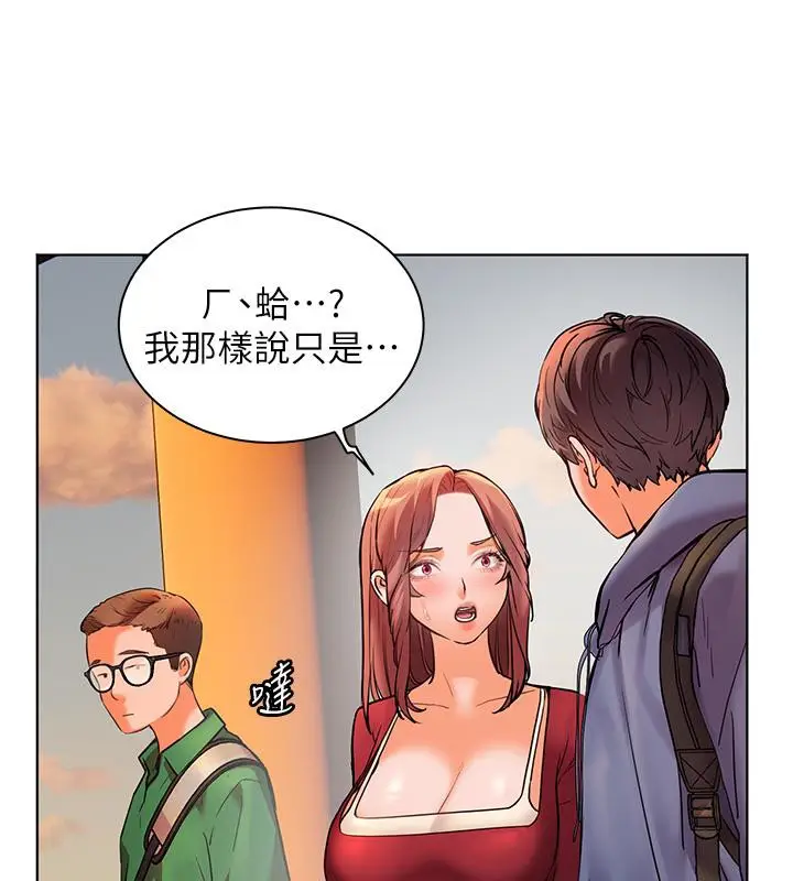 漫画《老师的亲密指导》第27话第76张图
