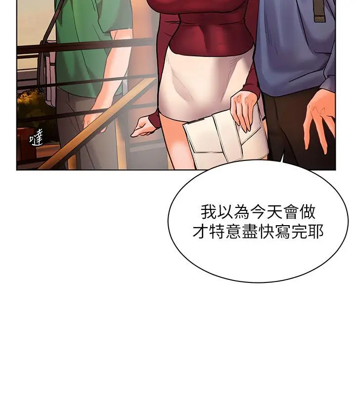 漫画《老师的亲密指导》第27话第77张图