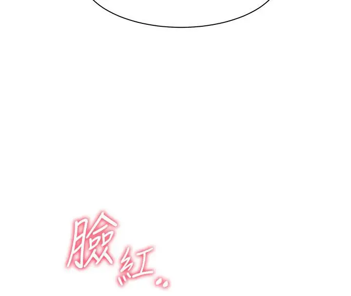 漫画《老师的亲密指导》第27话第8张图