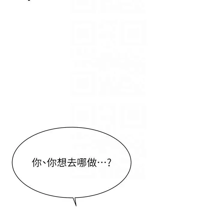 漫画《老师的亲密指导》第27话第81张图