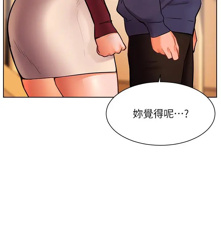 漫画《老师的亲密指导》第27话第83张图