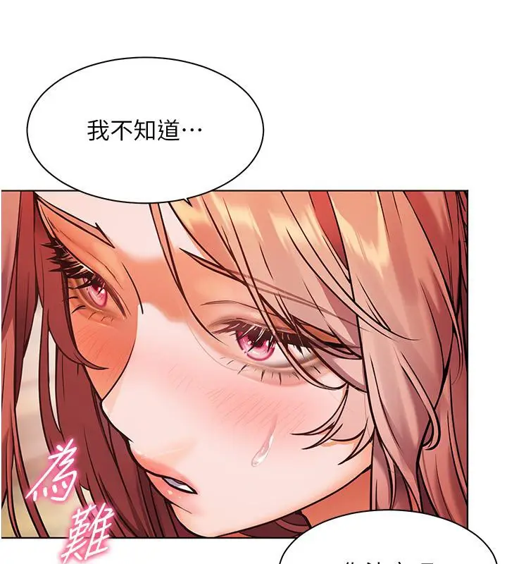 漫画《老师的亲密指导》第27话第84张图