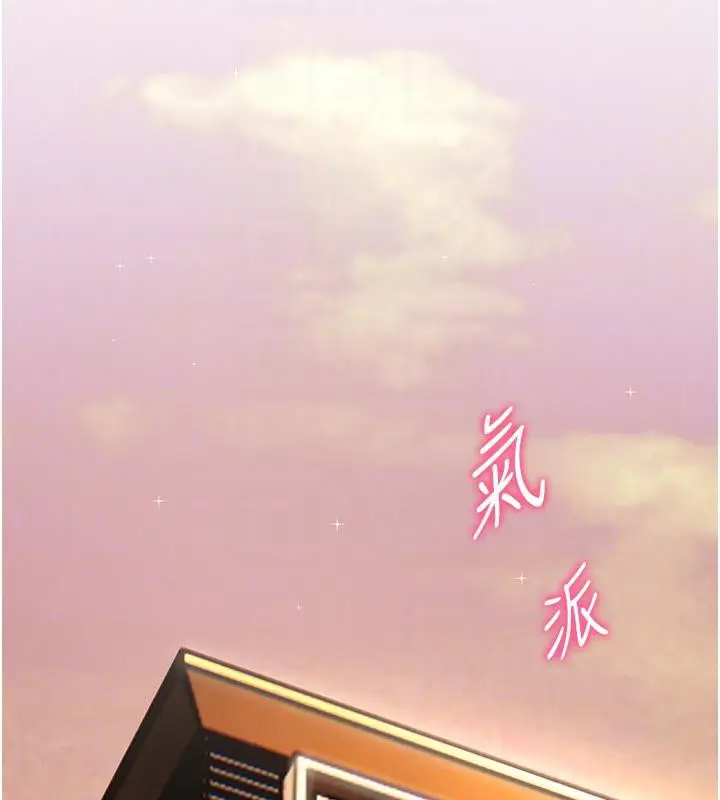 漫画《老师的亲密指导》第27话第87张图