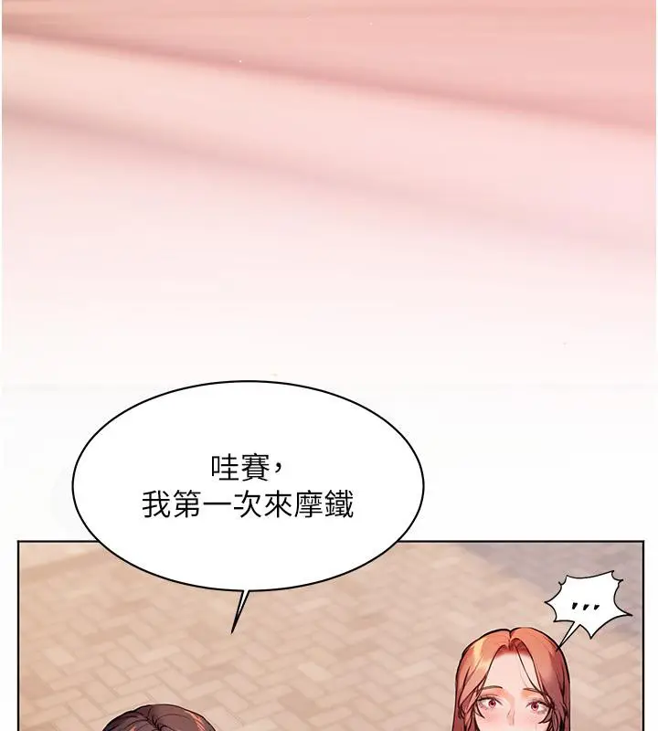漫画《老师的亲密指导》第27话第92张图