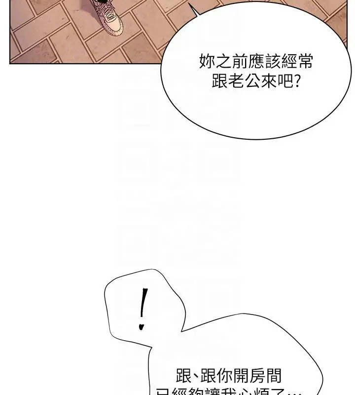 漫画《老师的亲密指导》第27话第94张图