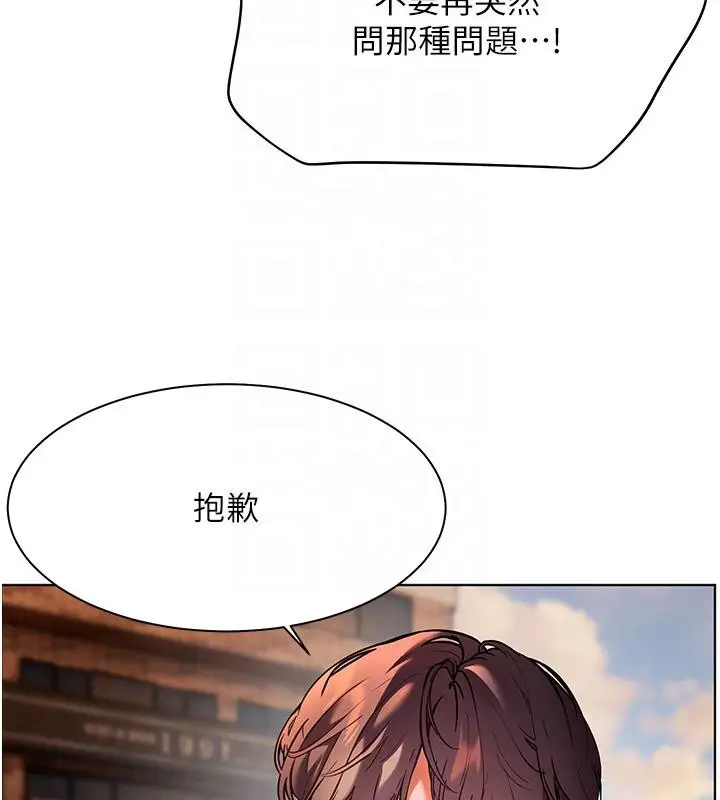 漫画《老师的亲密指导》第27话第96张图