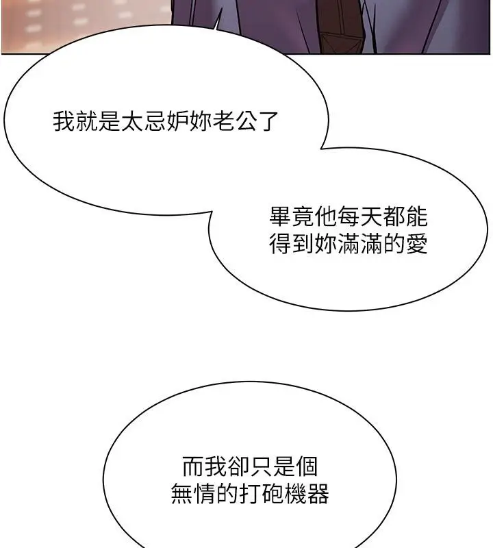 漫画《老师的亲密指导》第27话第98张图