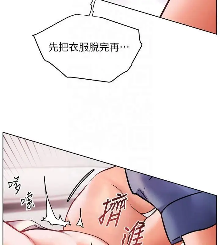漫画《老师的亲密指导》第28话第106张图