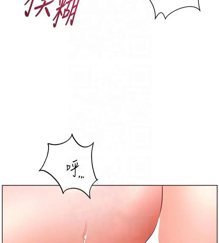 漫画《老师的亲密指导》第28话第114张图