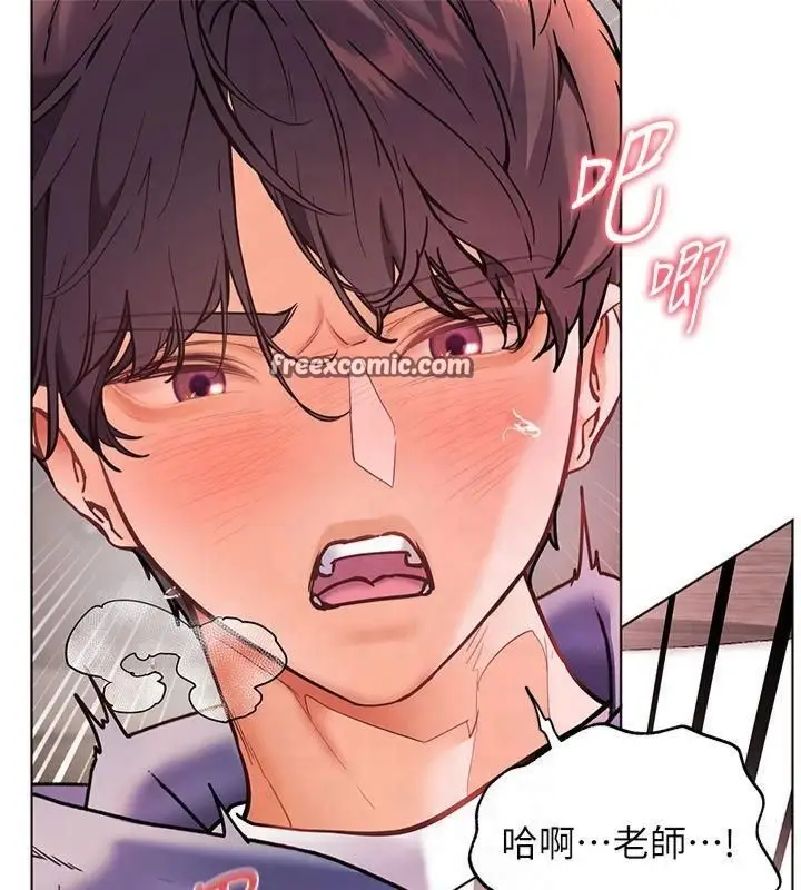 漫画《老师的亲密指导》第28话第120张图