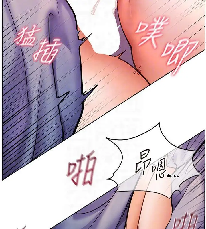 漫画《老师的亲密指导》第28话第125张图
