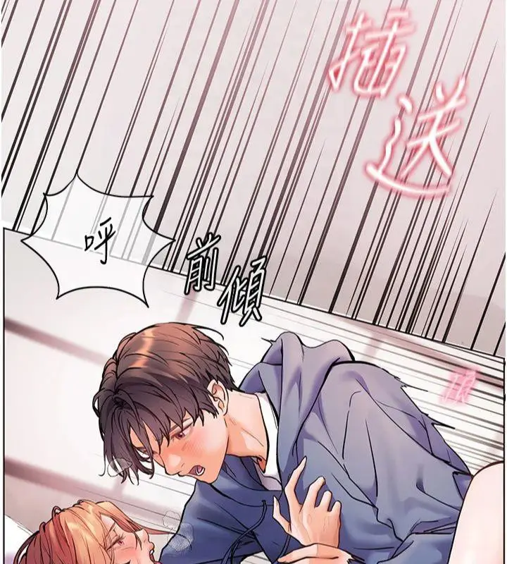 漫画《老师的亲密指导》第28话第130张图