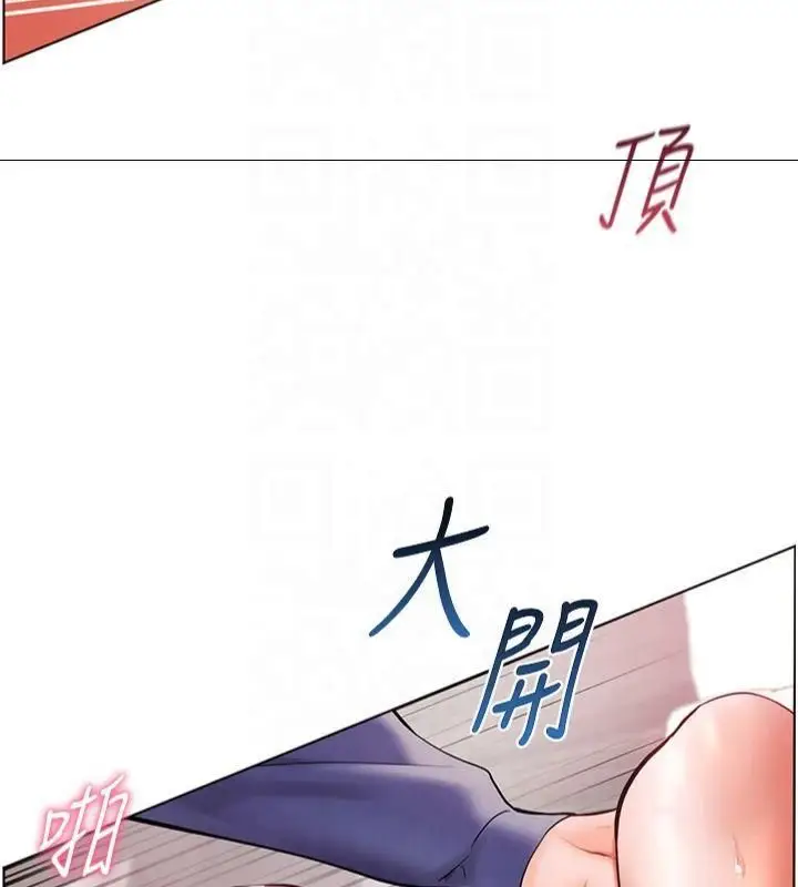 漫画《老师的亲密指导》第28话第141张图