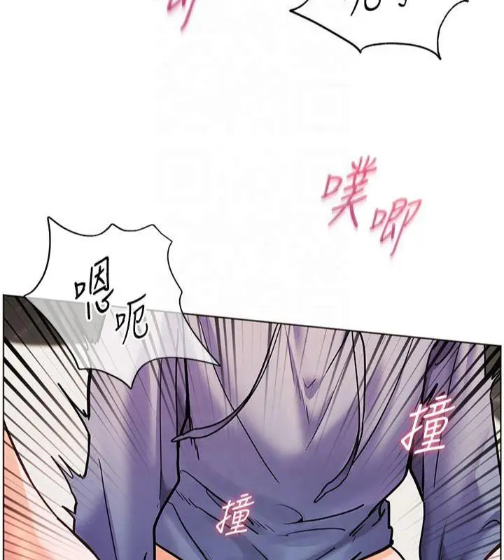 漫画《老师的亲密指导》第28话第146张图