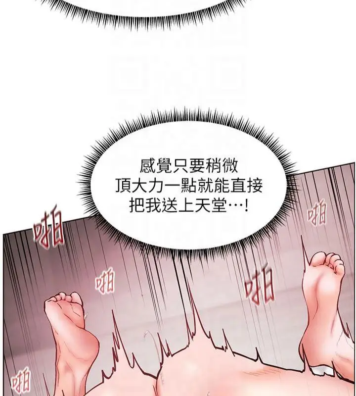 漫画《老师的亲密指导》第28话第149张图