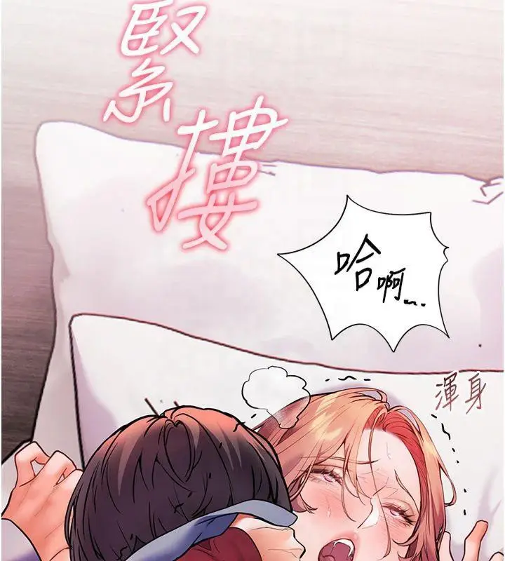 漫画《老师的亲密指导》第28话第160张图