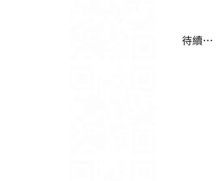 漫画《老师的亲密指导》第28话第166张图