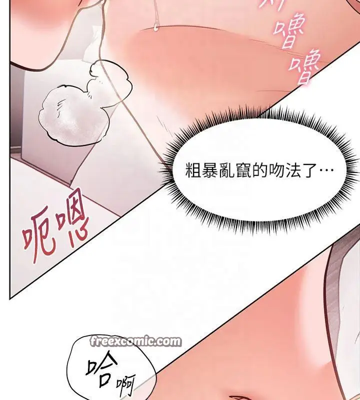 漫画《老师的亲密指导》第28话第45张图